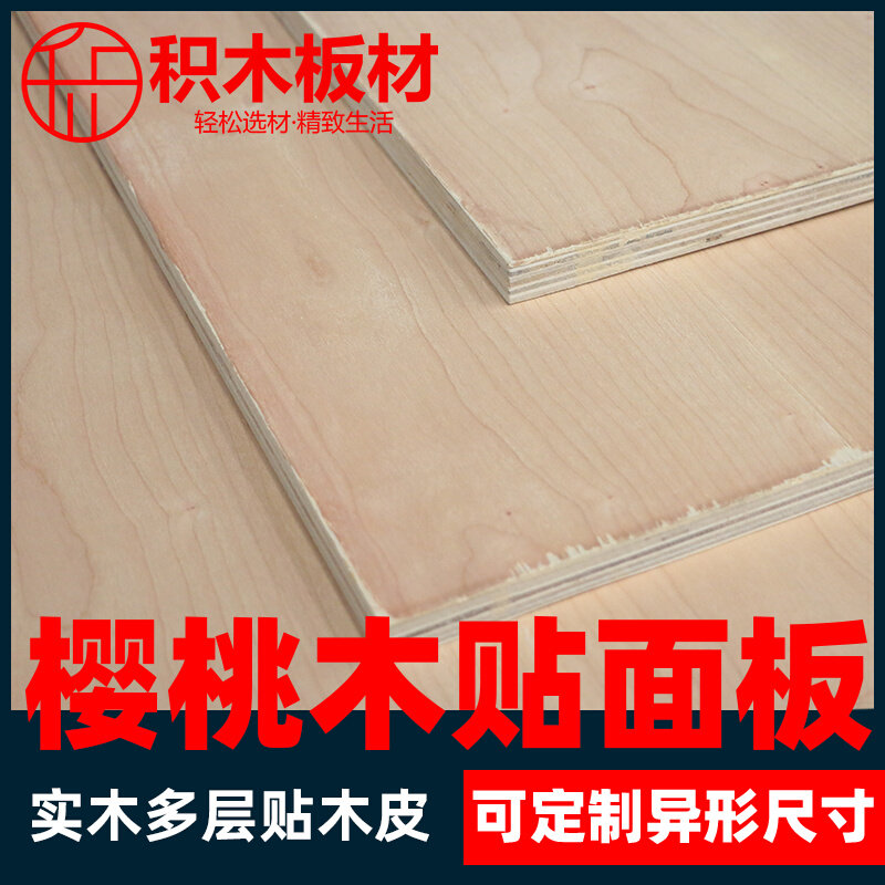 Cherry wood veneer furniture Wood veneer siding Multilayer veneer American cherry wood veneer back panel