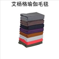Inzo Aiyange Yoga Auxiliary Blanket Yoga Blanket Warm Blanket Meditation Blanket Sit Blanket Cover Blanket Rest Blanket