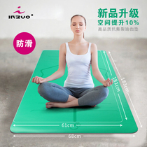 Yinzuo 2 5MM yoga mat non-slip antibacterial environmental protection natural rubber mat light lengthened widened local tyrants pad deep