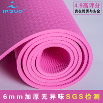 TPE yoga mat thickened widened lengthened fitness mat mat for beginners environmentally friendly tasteless non-slip sports mat female