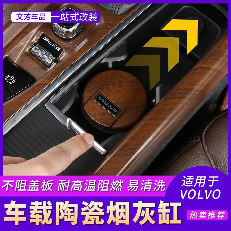 Volvo s90xc60x60xc40 carbon fiber modified for carbon fiber for carbon inner accessories