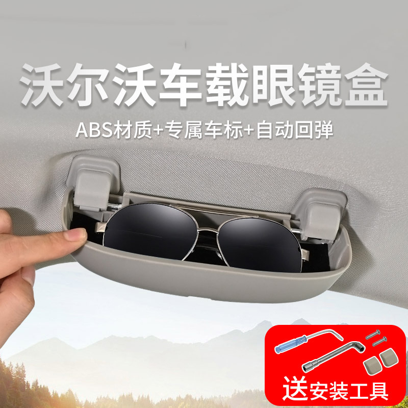 Volvo S90XC60 XC90 V90 V90 special vehicle endoscope box clamp modifies non - loss installation interior