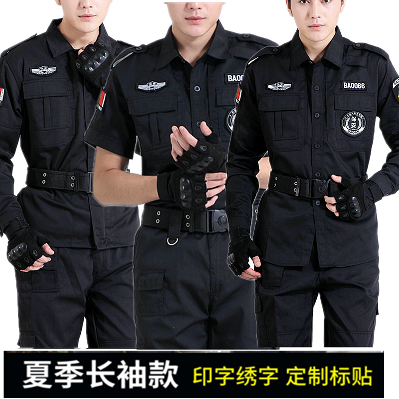 Spring Autumn Security Clothing Autumn Winter Security Clothing Security Clothing Long Sleeve Suit 511 Uniformed Community Property Black Combat Training Suit Men