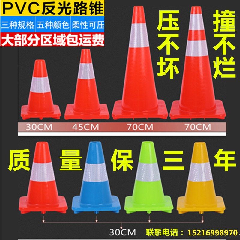 PVC cone 70cm reflective cone drum taper cake cake warns cone cone traffic cone cone