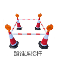 2 meters long road cone telescopic connecting rod Red white yellow and black fixed link rod PVC reflective rod Isolation pier warning rod