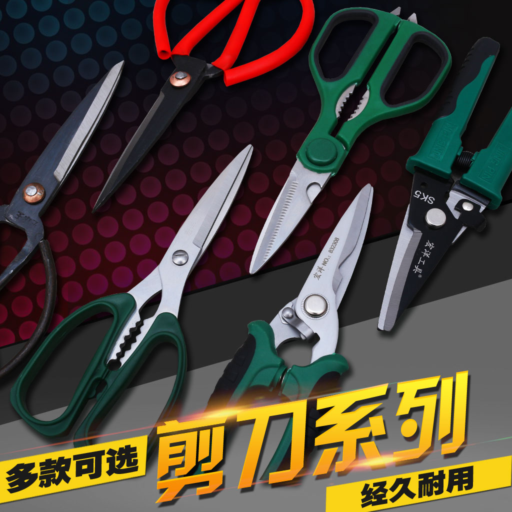 Multi-function stainless steel large scissors diy hand paper cutter household sewing kitchen office cutting wire head large cutting