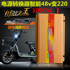 Сетевой адаптер 电源转换器 48v转220v 1000w 电动车48v电瓶转换器