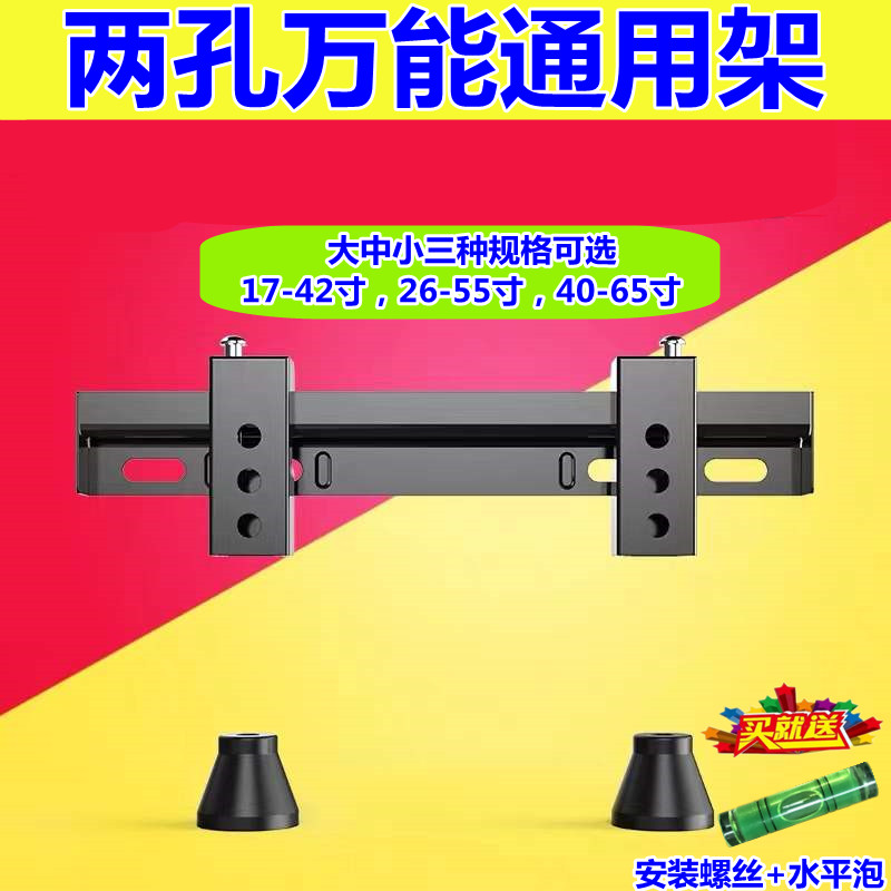 TV rack wall-mounted wall bracket Universal Universal 26 26 32 32 39 39 40 42 43 46 49 49 55