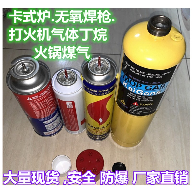 Cassette furnace gas tank oxygen-free welding gun copper tube welding tool lighter gas explosion-proof butane hot pot small gas tank