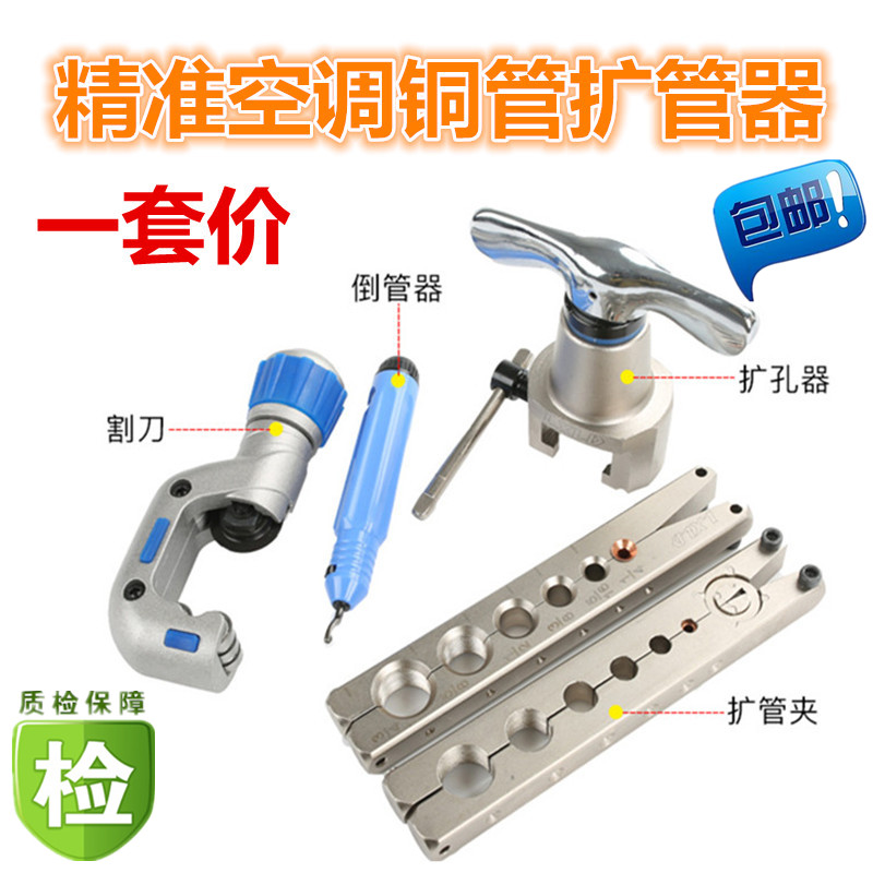 Air conditioning copper tube reamer to do horn mouth tool 808 flare expander tube expander 809 metric inch pipe expander