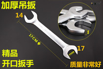 Thickened boutique 14-17 open-end wrench fork dead double-end 1417 air conditioner disassembly and assembly of dull wrench double-end