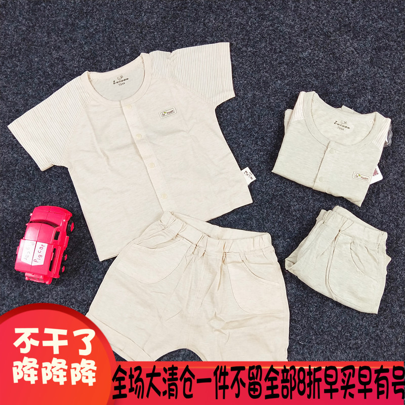 Luxuan baby ice-sensing cotton short-sleeved suit summer baby colored cotton shorts short-sleeved children's cotton thin clothes