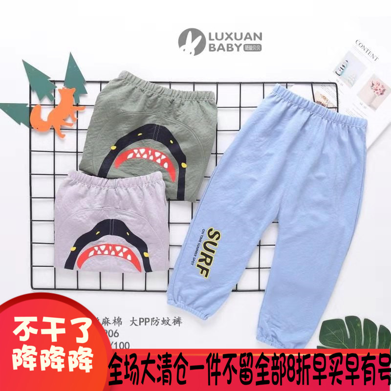 Infant anti-mosquito pants Luxuan summer trousers thin section men's and women's pants ass pants breathable Korean version of Tencel cotton and linen bloomers