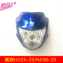 Applicable to Howe Wing DM HJ125-23 150-23AC front lighting headlight assembly Hood shroud shroud