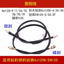 Applicable to Haojue Suzuki Rui Shuang EN125 Diamond Leopard HJ125K-A Silver Leopard HJ125-7 Meter Line