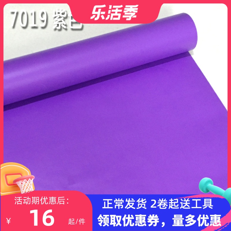 Waterproof PVC self-adhesive wallpaper thickening instant stickers advertising lettering paper furniture wardrobe renovation solid color purple