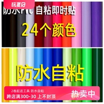 PVC waterproof self-adhesive wallpaper solid color student dormitory wallpaper sticky notes advertising lettering wall stickers furniture renovation