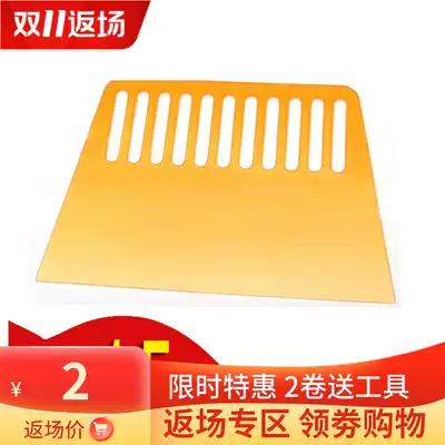 Scraper batch soil wallpaper scraper wallpaper special utility knife wall paper knife glass film plastic tool glass scraper