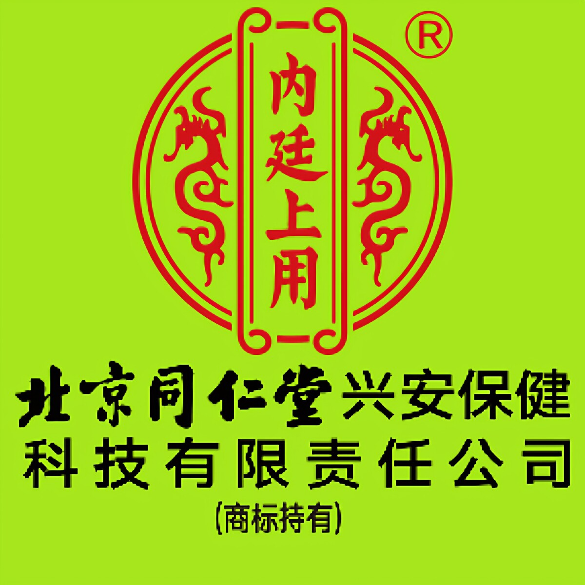 北同健康养生茶饮企业店