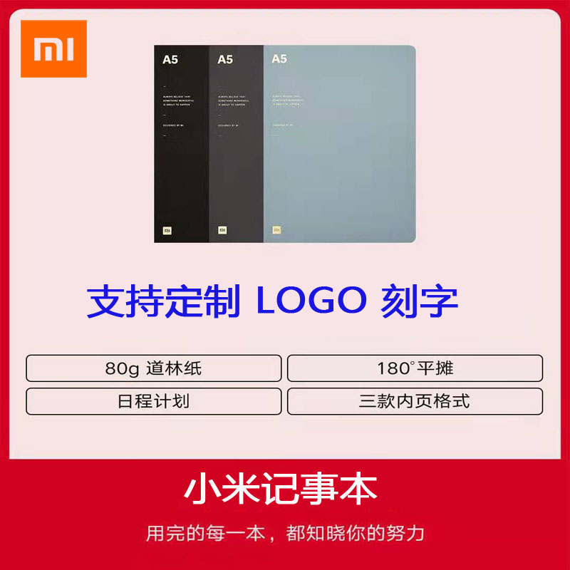 Xiaomi Notepad Primary School Students Diary Writing Notebook Art Youth Business Office Gift Custom LOGO