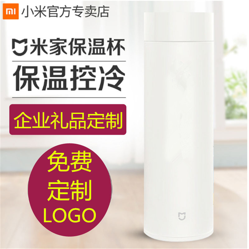Xiaomi Mi Family Insulation Cup Stainless Steel Boys Water Cup Portable Cute Support Insulation Support Custom LOGO