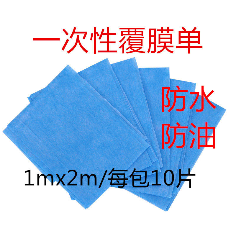 Disposable Middle Single Beauty Salon Massage Bed Single Waterproof Oil Protection Coated Sheet Single 1x2M Sterile Gynecological Mat Single Shoulder