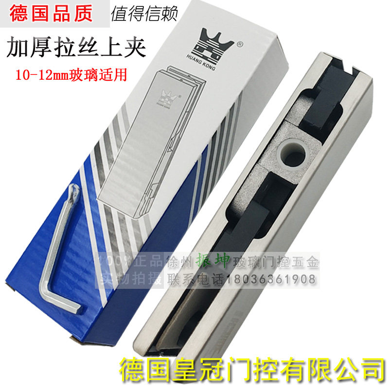 German crown glass door clip Upper clip Frameless spring door accessories word clip Upper and lower clip Short clip Small clip