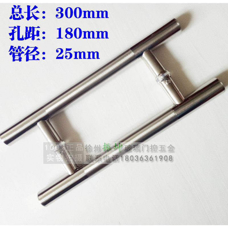 Thickened 304 stainless steel round pipe handle 300 with frame door wooden door handle glass door large handle H shaped small handle