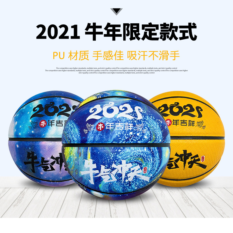 Customizable Lettering Adult Students 7 Number Basketball Children 5 Basketball Gifts Non-slip Wear 6 Number of women's basketball-Taobao
