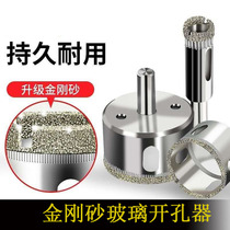 Boutique glass drill bit Glass hole opener Vitrified brick Marble Ceramic tile hole opener Hole emery