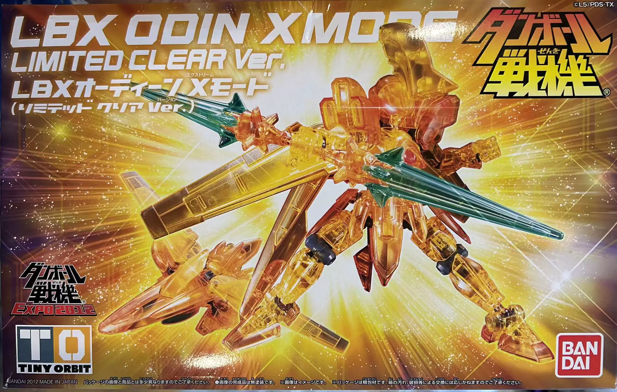 Литейный комплект LBX Один X Режим прозрачный лимитированный набор с физической картиной