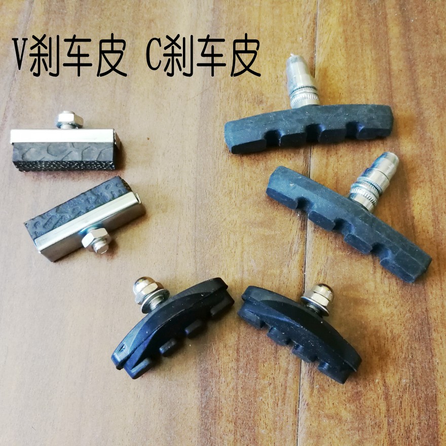 Bike brake Piptunic bike climbing car C brake block brake rubber folding children's car brake leather