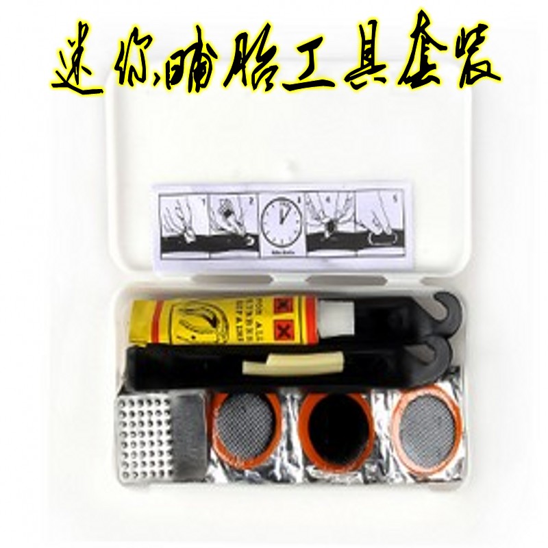 Outdoor riding car repair equipment bicycle repair tool set negative film crowbar boxed tire repair tire