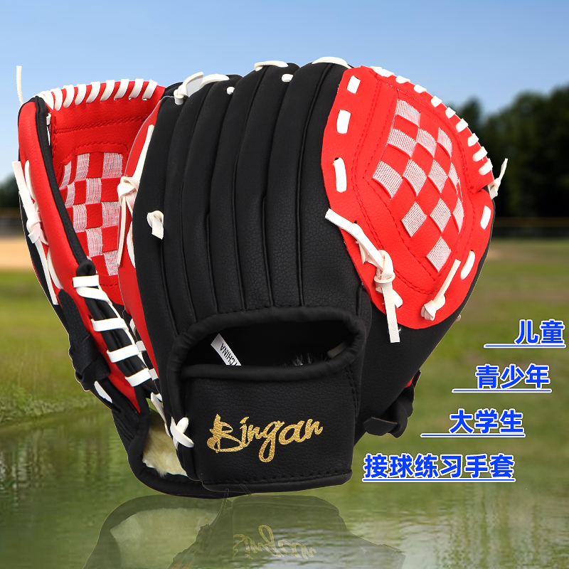 Baseball gloves children teen adult training competition softball glove pitcher fight catcher gloves elementary school students