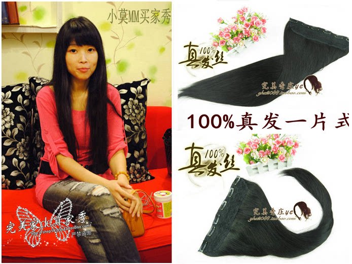 Extension mèches - Ref 220126 Image 12