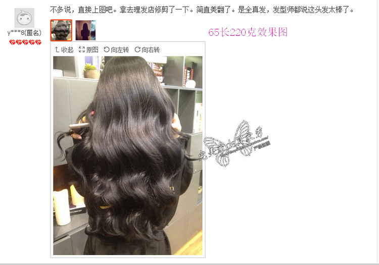 Extension mèches - Ref 225643 Image 30