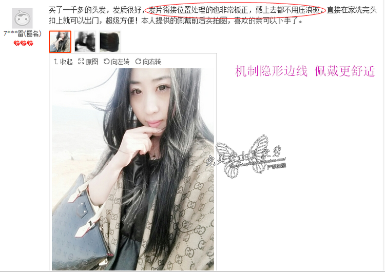 Extension cheveux - Ref 225498 Image 43