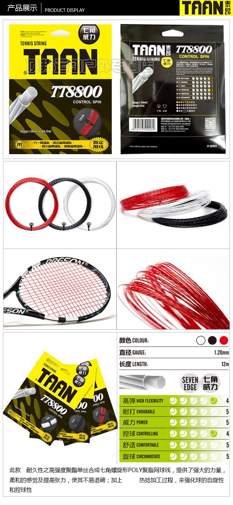 Taan TAANTT8600 sợi polyester lục giác cứng dòng quần vợt điện bền xoay vợt tennis nữ