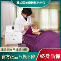 Beauty salon special skin management small bubble face beauty machine instrument Korean magic live oxygen bubble beauty instrument