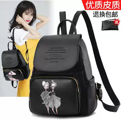 Spring and summer shoulder bag women's 2021 New Tide Korean version of Joker fashion soft leather Women's Small backpack casual travel bag