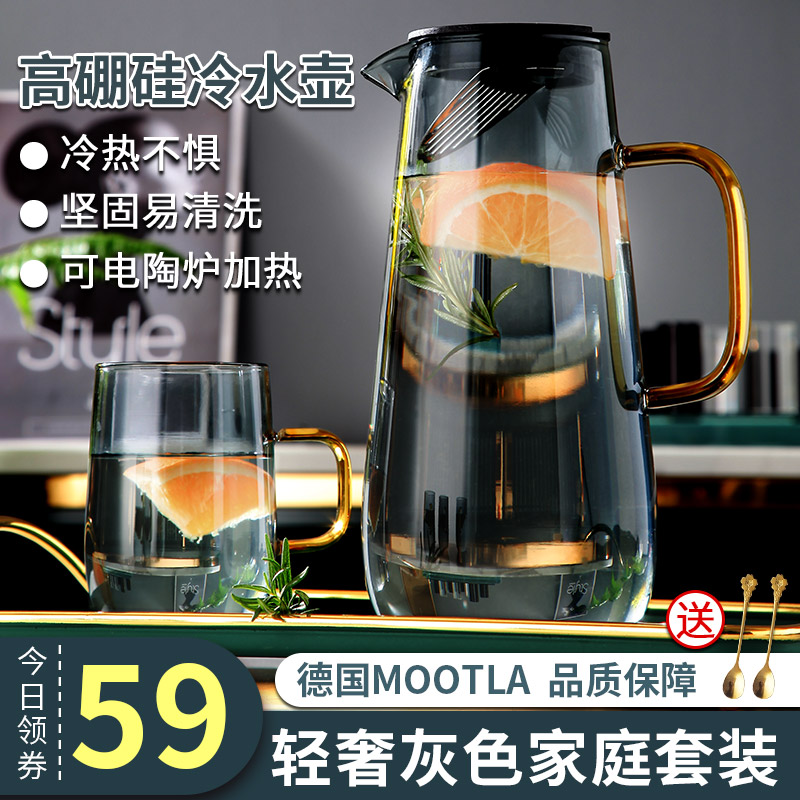 German MOOTLA cool water cup large capacity high temperature resistant glass teapot heat resistant cold water jug summer Nordic home suit