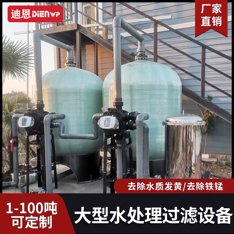 Large-scale water purification equipment fish pond fish pond river water aquaculture circulating water filtration purification system water purifier