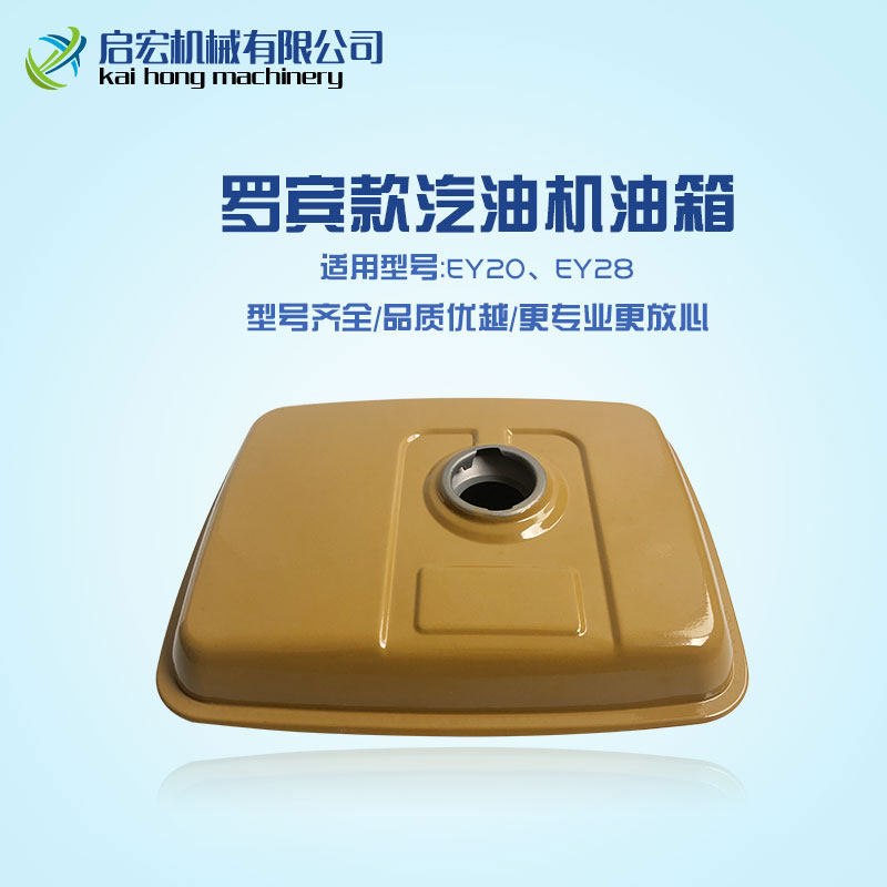 Robin gasoline engine accessories EY20 fuel tank assembly EY28 vibration pump plate compactor trencher 167F fuel tank