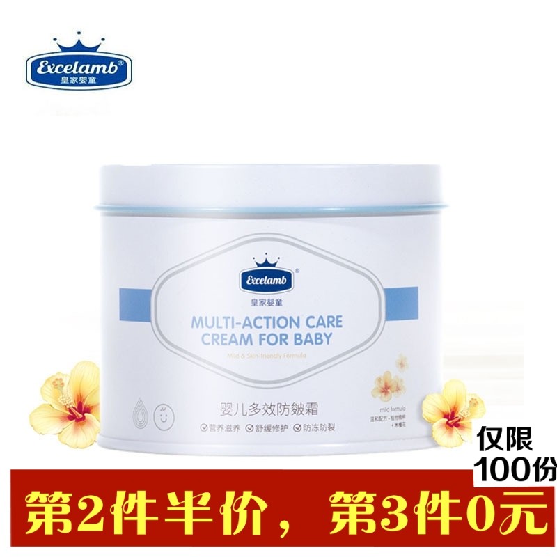 Swiss Royal Baby Baby multi-effect cream Newborn baby multi-effect nourishing moisturizer Anti-wrinkle cream Moisturizing moisturizing