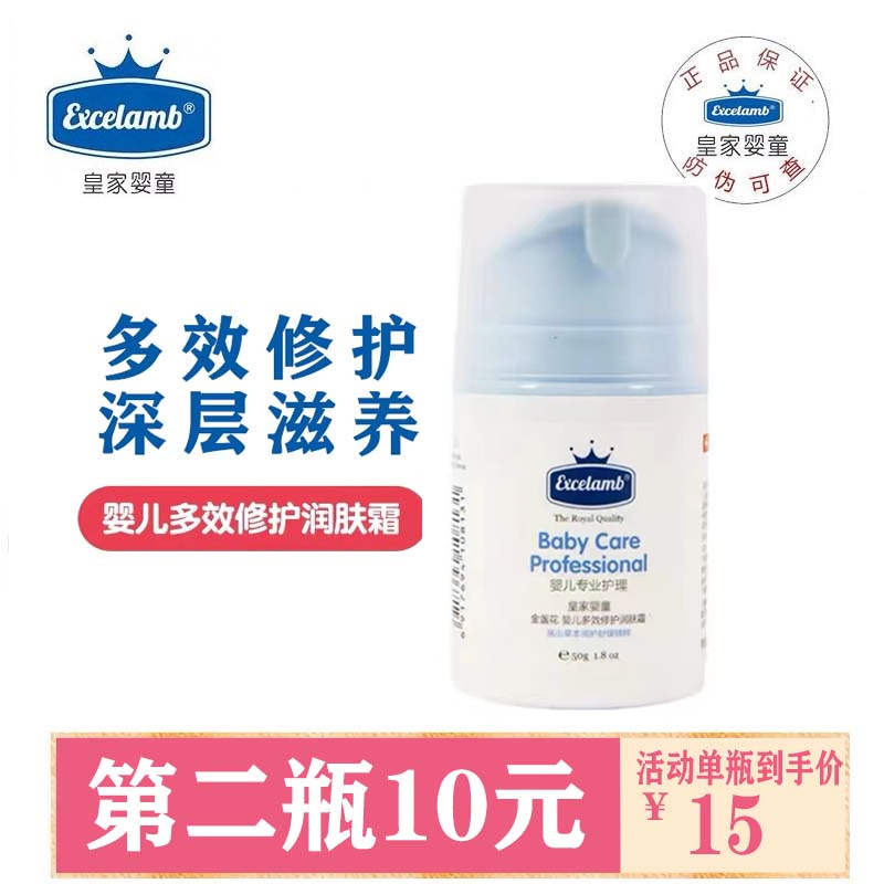 Royal Baby Newborn Baby Cream Baby Moisturizer Moisturizer Children's cream Anti-wrinkle moisturizing moisturizer