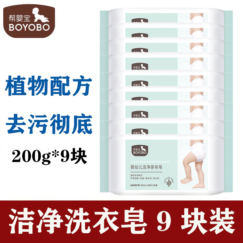 Babybaby baby Johan laundry soap clean natural plant baby newborn with no residual anti-bacteriostatic 9 Fast-Taobao