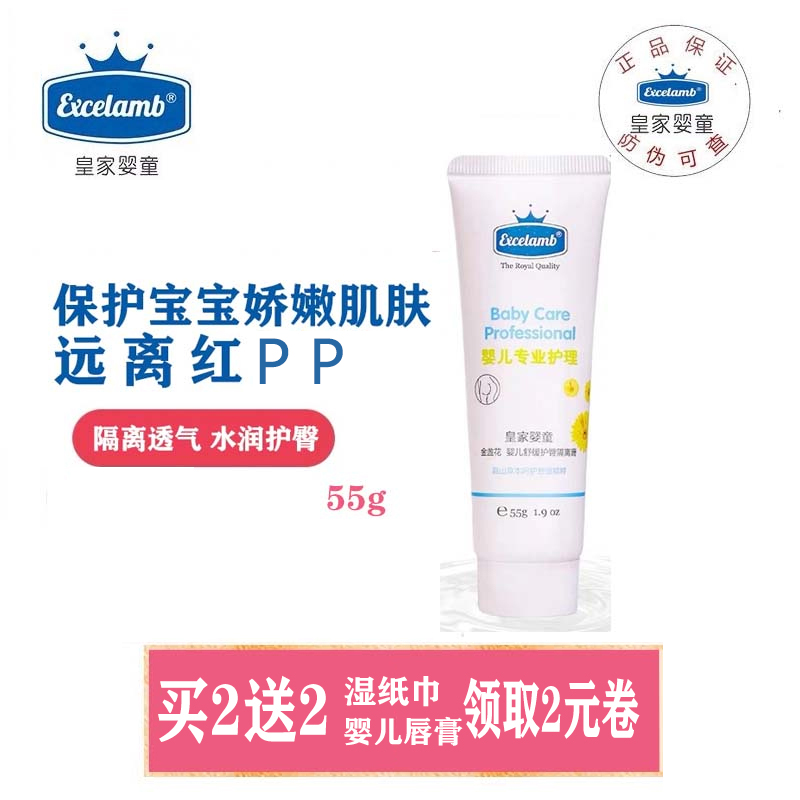 Swiss royal baby chili flowers baby soothing hip care cream Isolation cream Baby Hip Neonatal Fart Cream