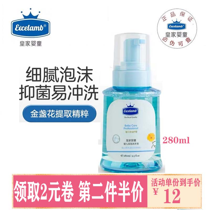 Royal Baby Foam Type Hand Wash Liquid Bacteriostatic Germicidal Sanitizing Child Baby Pregnant pregnant baby Home Press