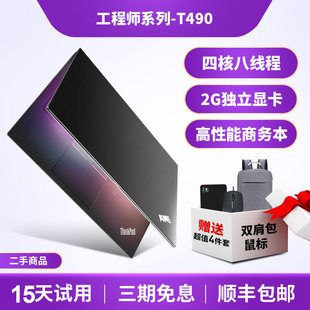 Lenovo, зөөврийн компьютер *S *S *S, Thinkpad, T490, 14 инч, intel core i7, T480, T14, бизнесийн хувилбар