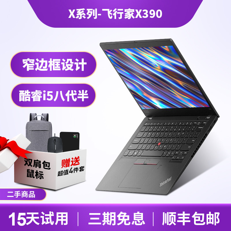Ноутбук Lenovo Thinkpad X390 студенческий IPS бизнес-ноутбук 13,3 дюйма 280 X13L13 I BM